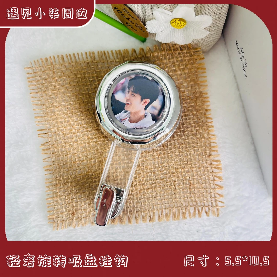 【轻奢旋转吸盘挂钩】肖战王一博博君一肖周边