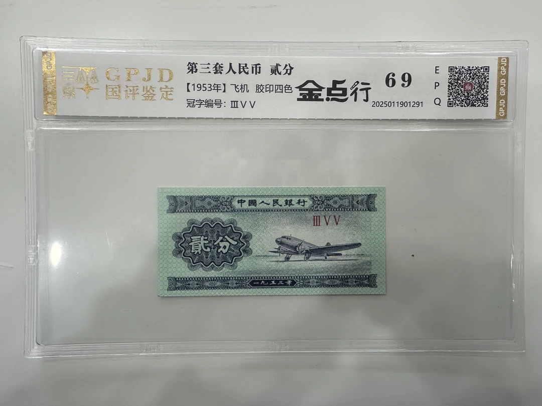 【淼淼专属】金点行 钱币（号码多样性发货）