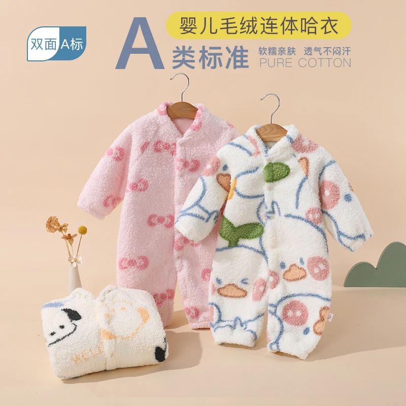 秋冬哈衣小米绒爬服秋季开裆宝宝衣服连体衣家居服双面加绒保暖
