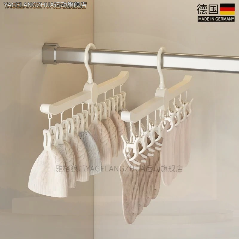 德国袜子晾晒架婴儿衣架宝宝儿童帽内衣内裤多夹子收纳神器多功能