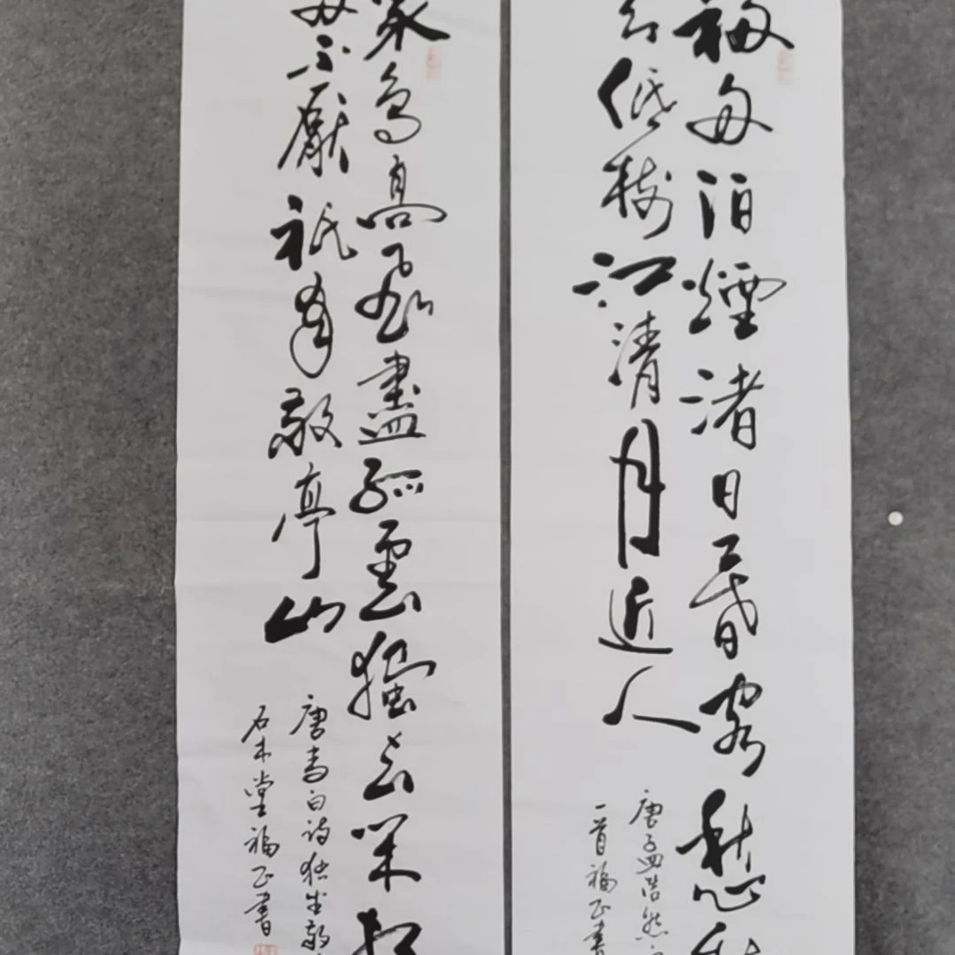 书法书法作品。书法作品