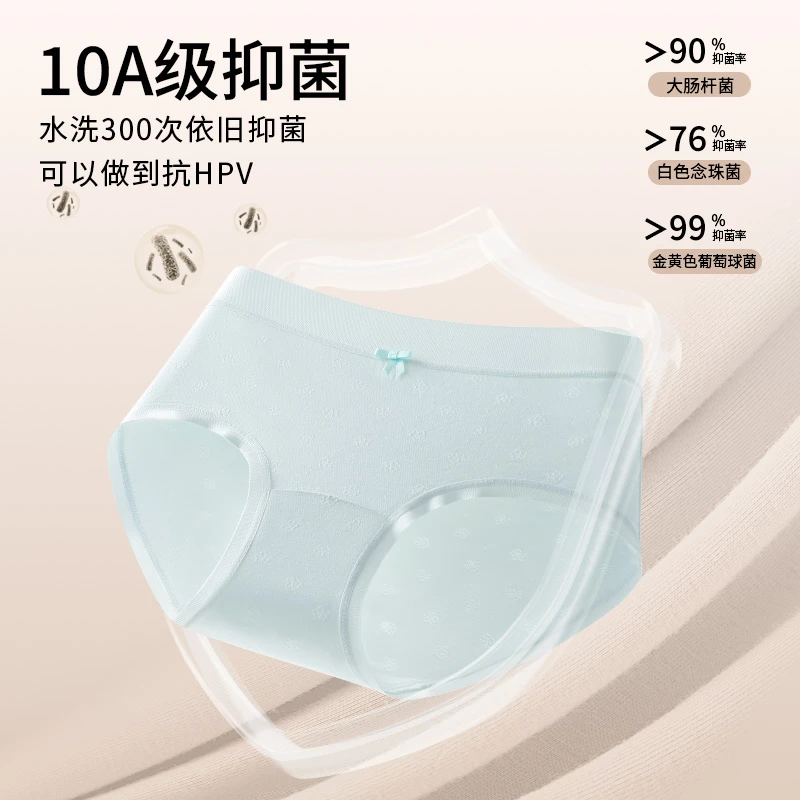 【HPV护理】5条A类棉内裤女10A抑菌加长棉裆高弹无痕透气中高腰新款