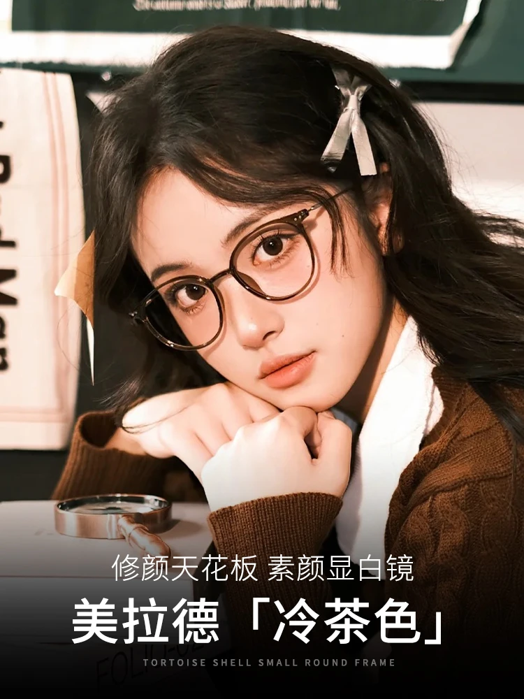 冷茶色眼镜框可配近视镜片女圆框素颜神器高级感防蓝光眼睛框镜架