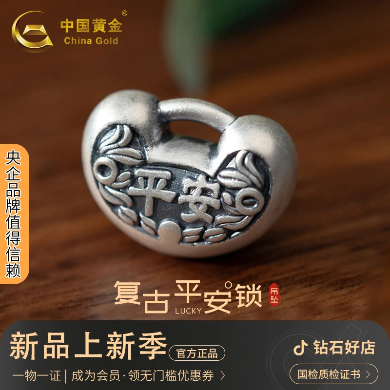 吊坠925银 平安锁吊坠diy手绳挂坠复古国风儿童成人3D长命锁礼物