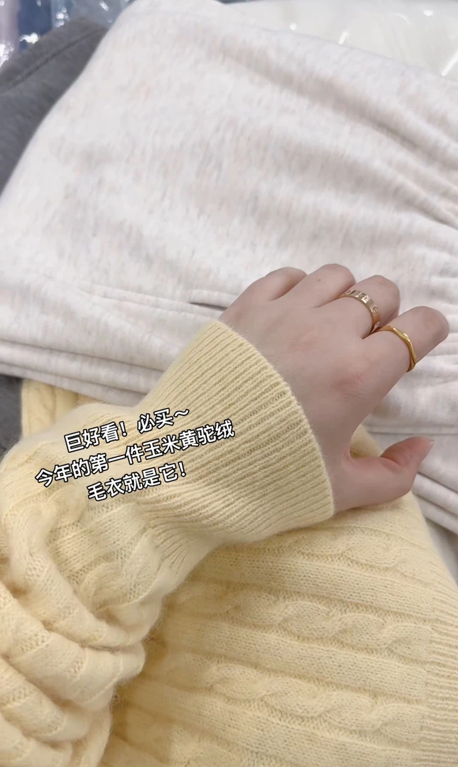 米蓝家名殿！巨显白～好看！玉米黄驼绒羊毛毛衣套头衫8305