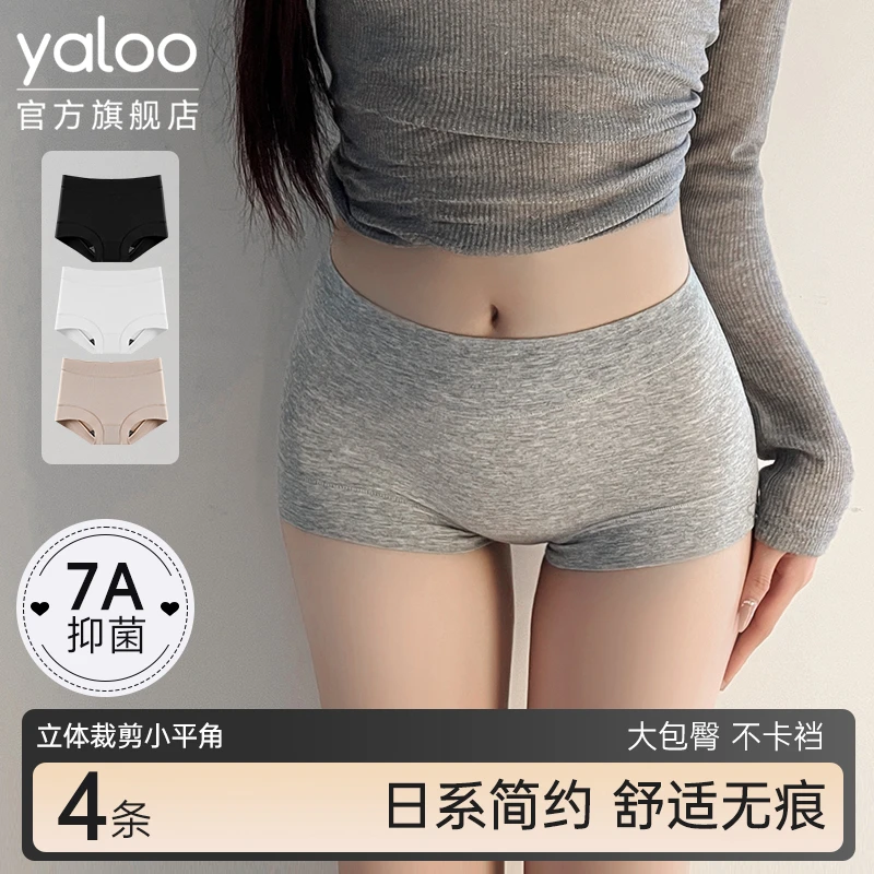 雅鹿棉质内裤女生7A级抗菌纯棉裆女士大码四角防走光安全裤平角裤