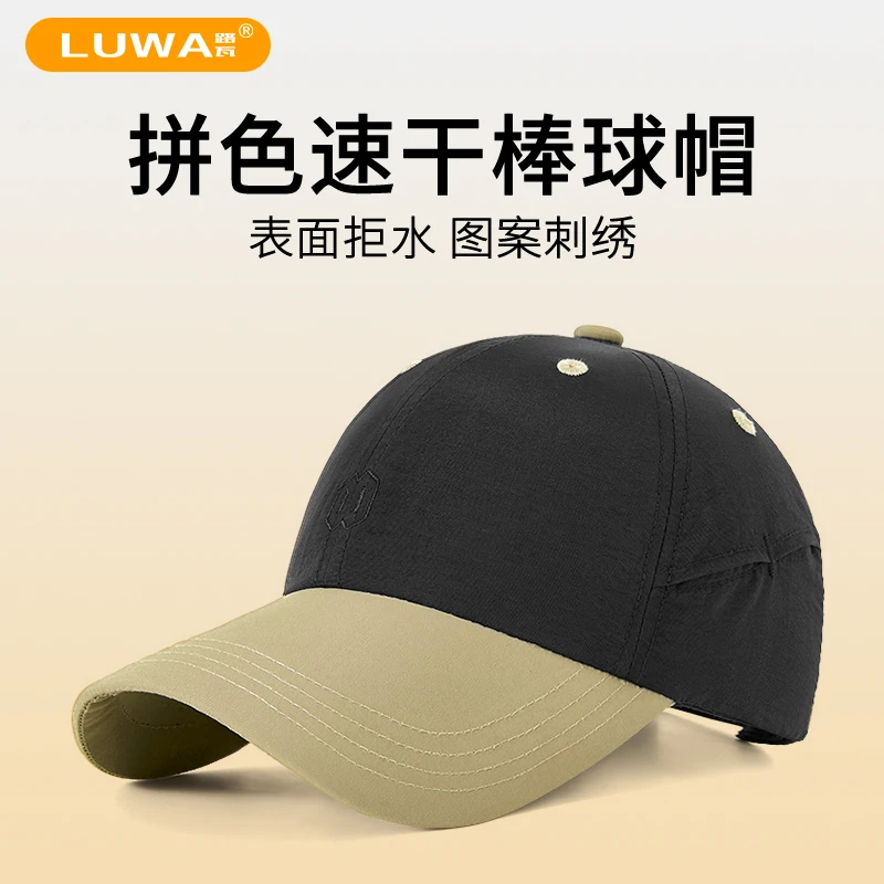 路瓦帽子夏季拼色百搭防晒薄款速干棒球帽男士户外登山遮阳鸭舌帽