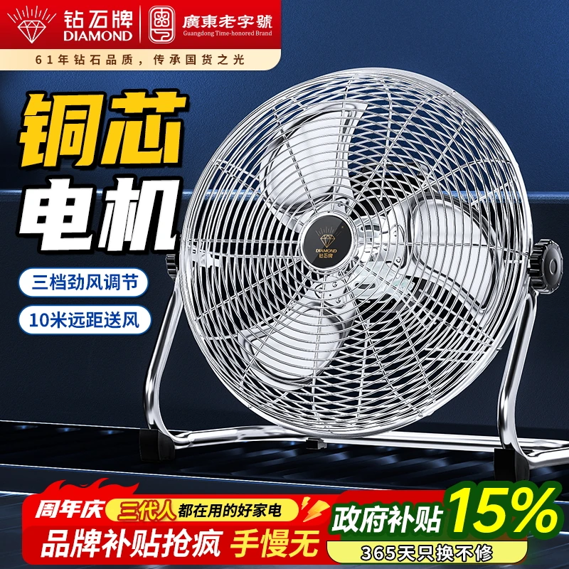 DIAMOND/钻石牌商用趴地扇工地餐厅工业强劲耐用大风力台式电风扇