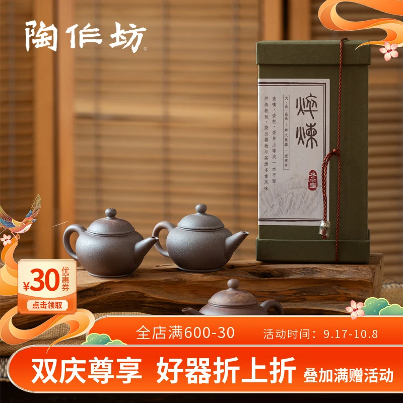 陶作坊老岩泥水平壶焠炼组一三六烧小茶壶单壶茶具陶瓷泡茶专用