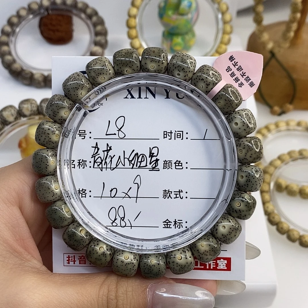 星月菩提手串卡10青花小细星L8