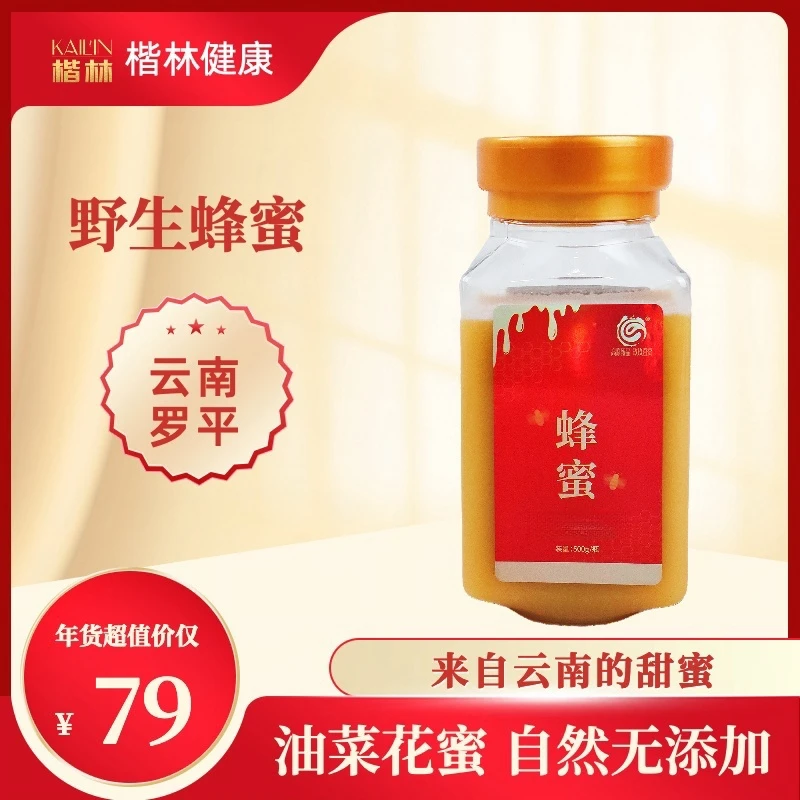 云南罗平野生油菜花蜜
