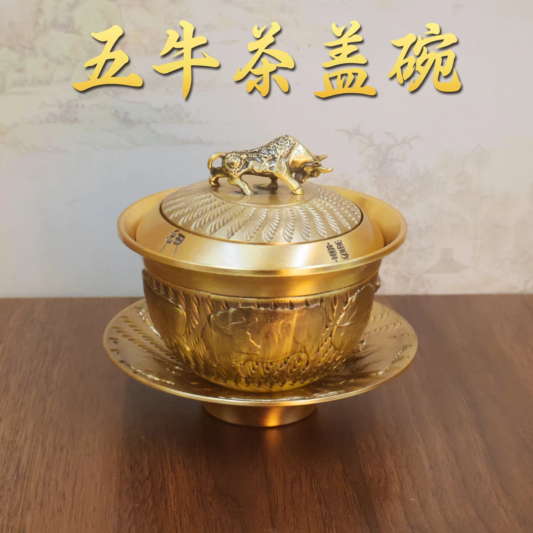 五牛茶碗-转转盖子黄铜摆件家居装饰摆件
