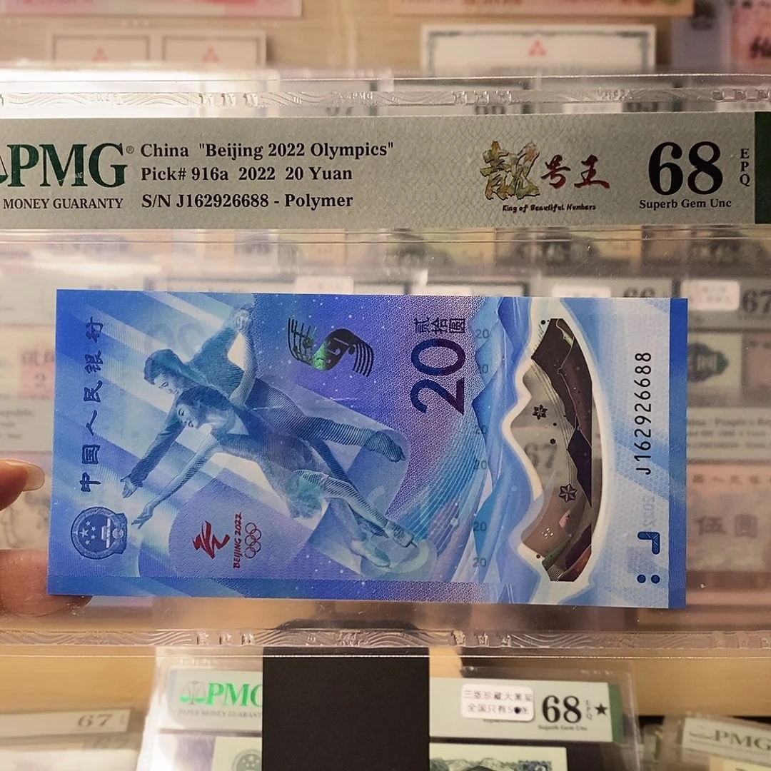 冬奥冰钞朦胧号尾88福利价