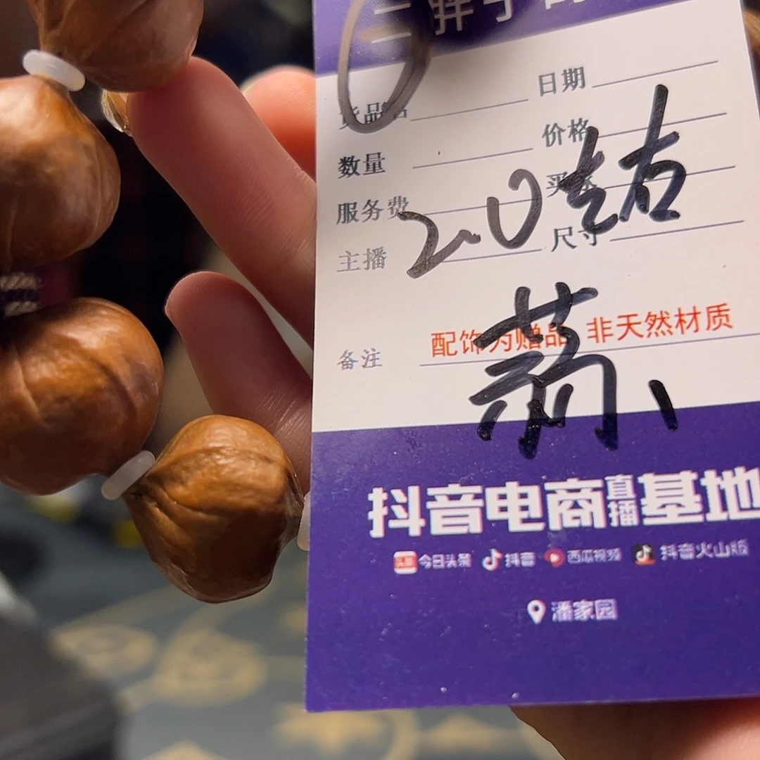 橄榄核吊坠橄榄核