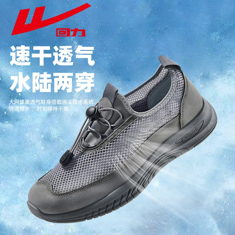 【抢！清仓捡漏】回力男鞋透气不闷脚网面鞋防滑鞋溯溪鞋轻便速干鞋