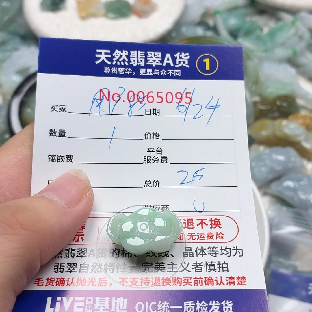 用***9翡翠未镶嵌颈饰11111111111