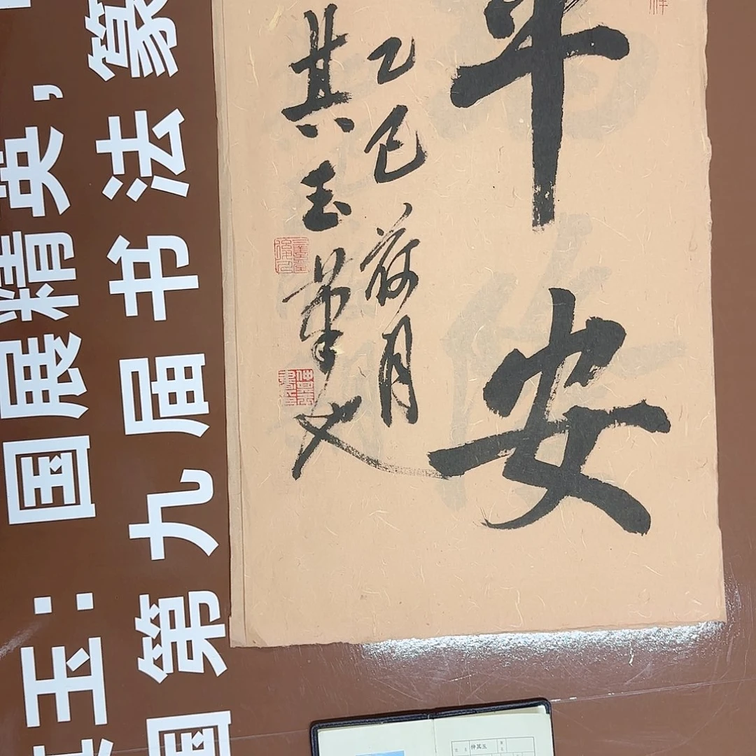 书法书法作品多次获奖