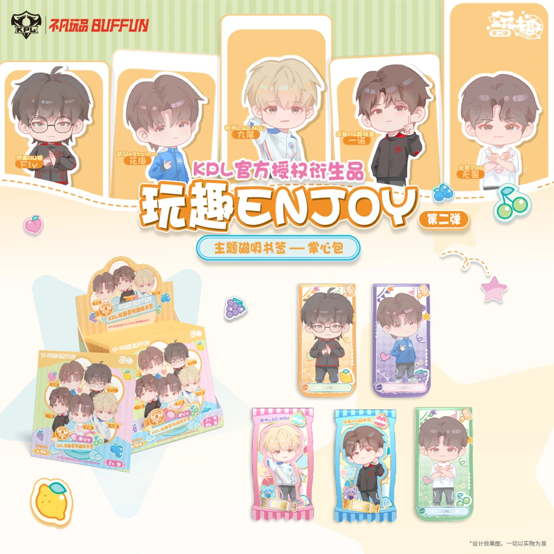 不凡玩品 KPL磁吸书签 玩趣-掌心包 盲盒代拆