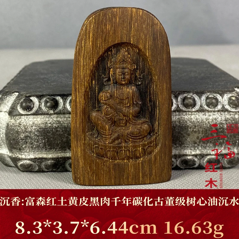 103771 富森红土黄皮黑肉千年碳化古董级树心油沉水 沉香