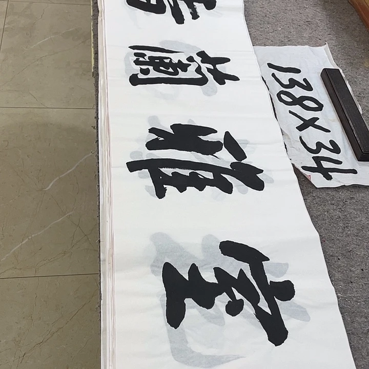 书法Lvqinzhenshufa