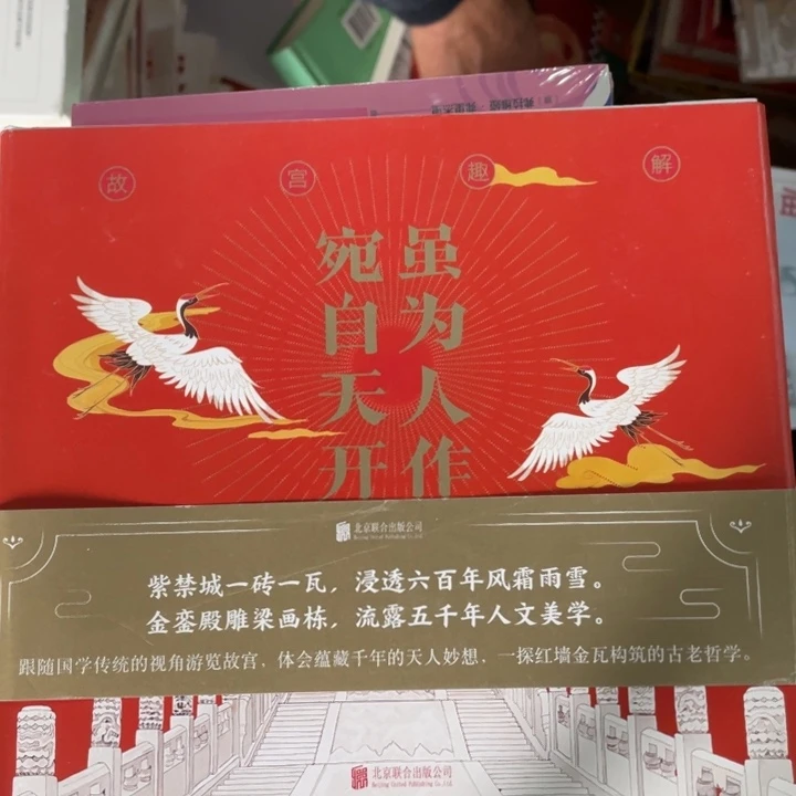 虽为人作,宛自天开