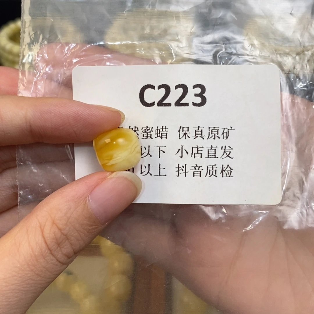 氟***汀蜜蜡未镶嵌珠宝奇石