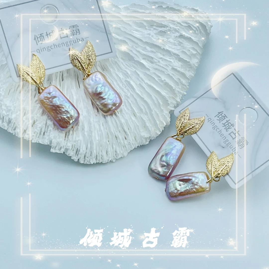 天然珍珠9-17mm粉紫方糖叶子耳坠异极光形巴洛克多样性发其一a630