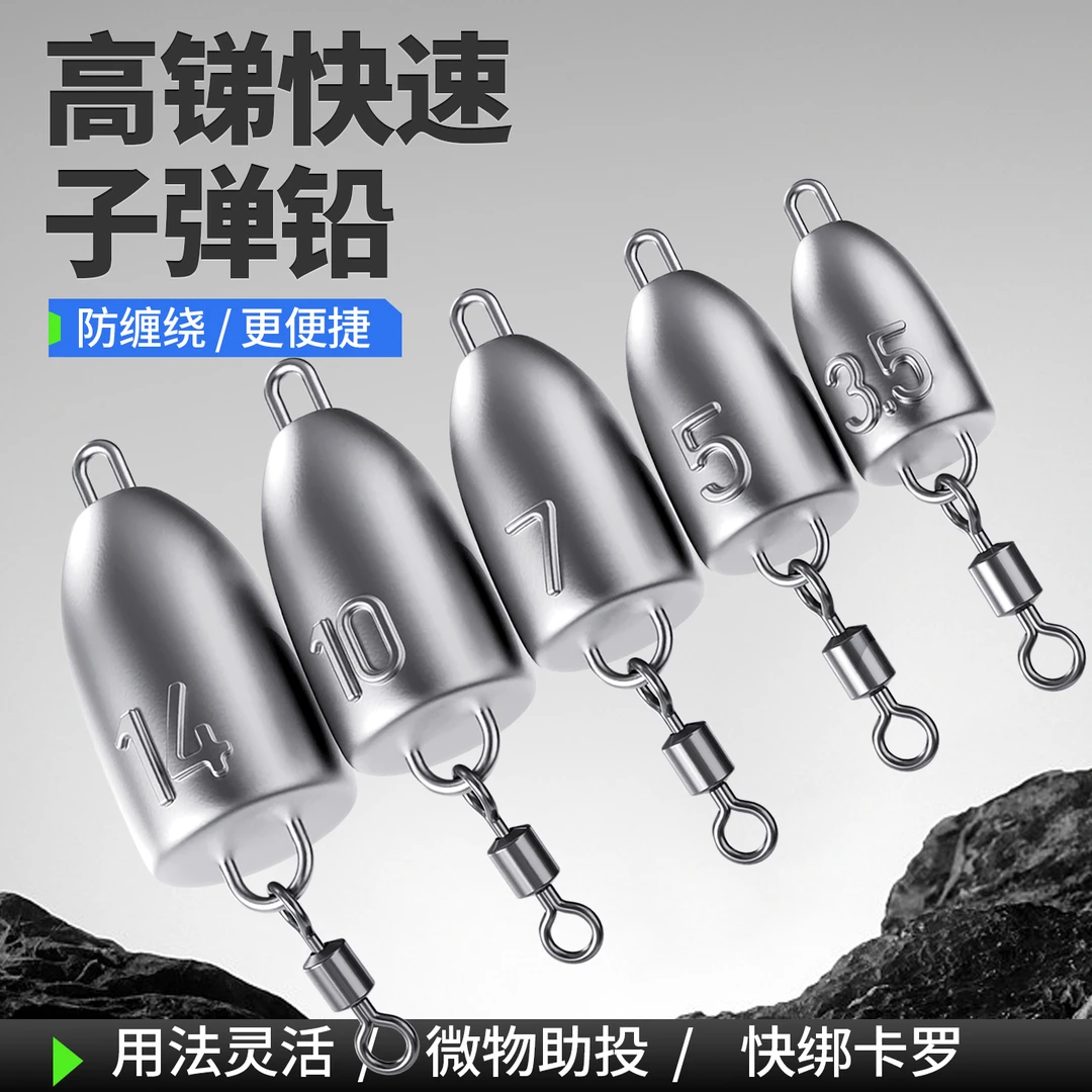 高锑合金带八字环路亚铅坠子弹铅卡罗钓组助投倒钓铅远投子弹铅坠