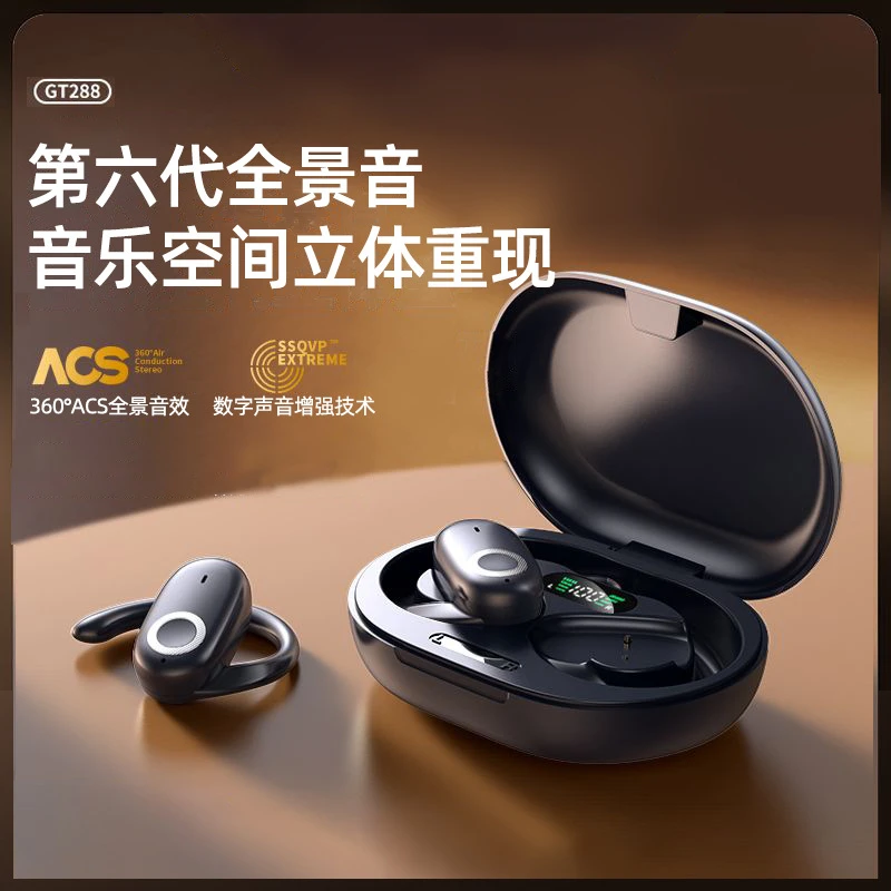 GT288舒适挂耳式新款智能数显高音质超长续航耳机适用于苹果安卓