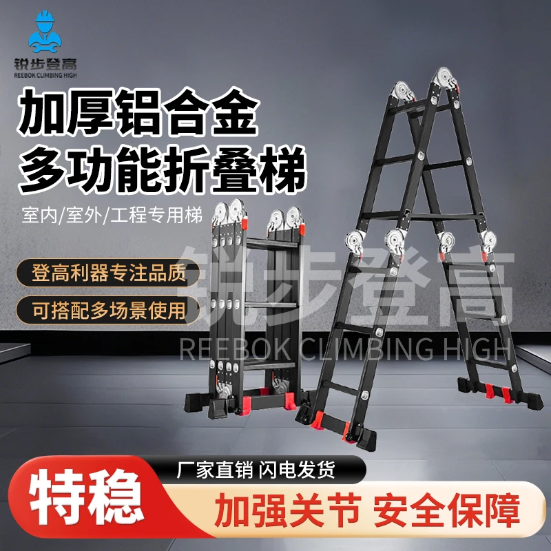 【超强承重多样使用四折梯】多功能折叠梯加厚铝合金人字梯