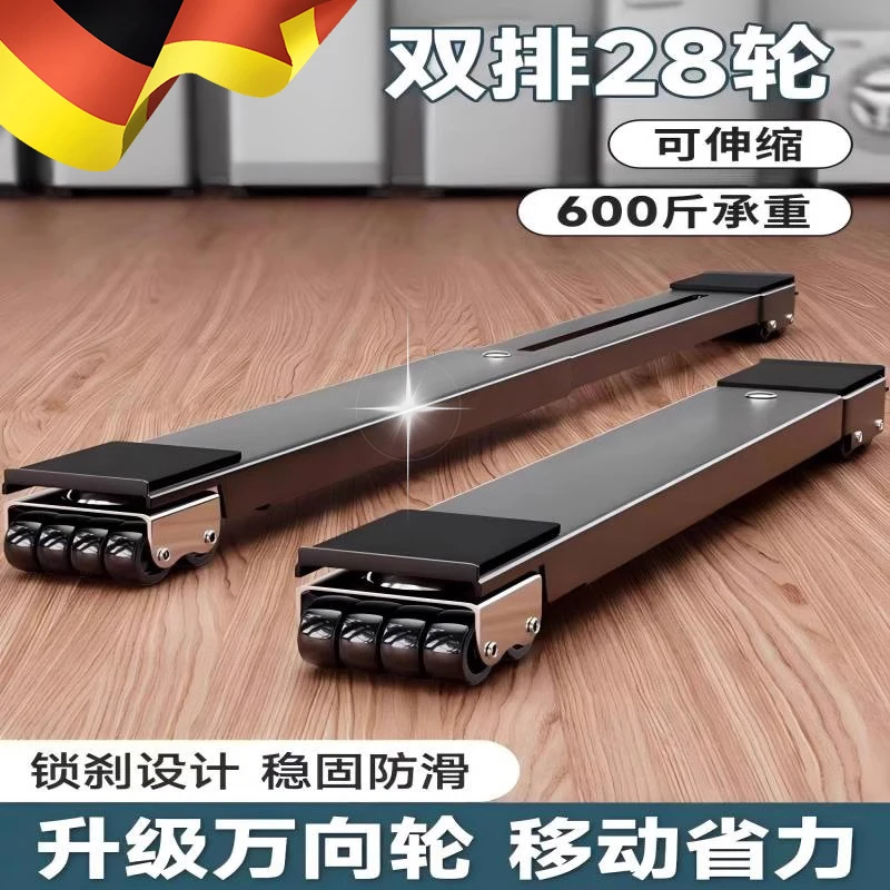 洗衣机通用底座架子万向轮滚筒滑轮可移动防震垫高支架冰箱置物架