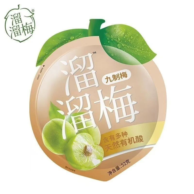 九制梅52g 休闲酸味梅子零食礼包 开袋即食
