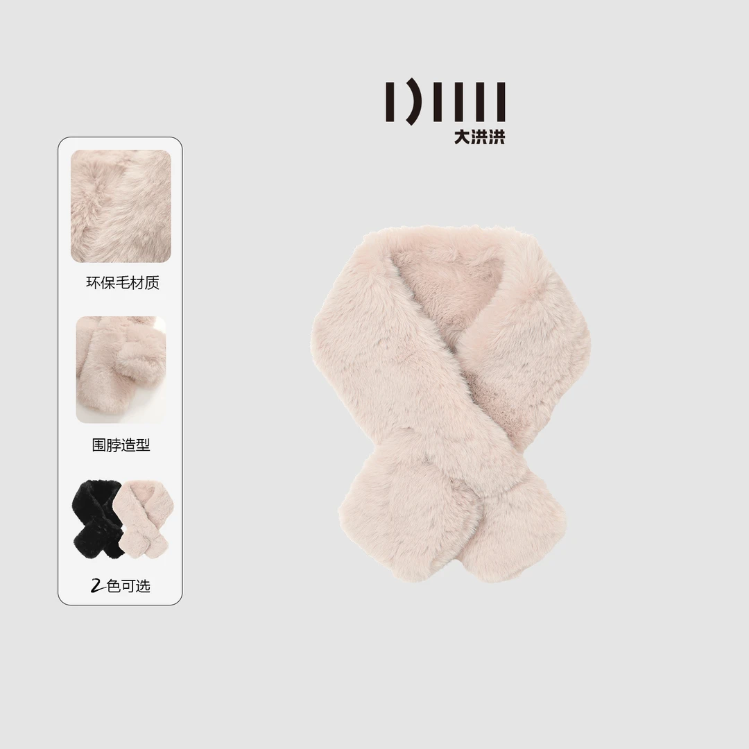 大洪洪【毛茸茸】冬季新款丝绒顺滑触感百搭围巾女亲肤保暖防风围脖