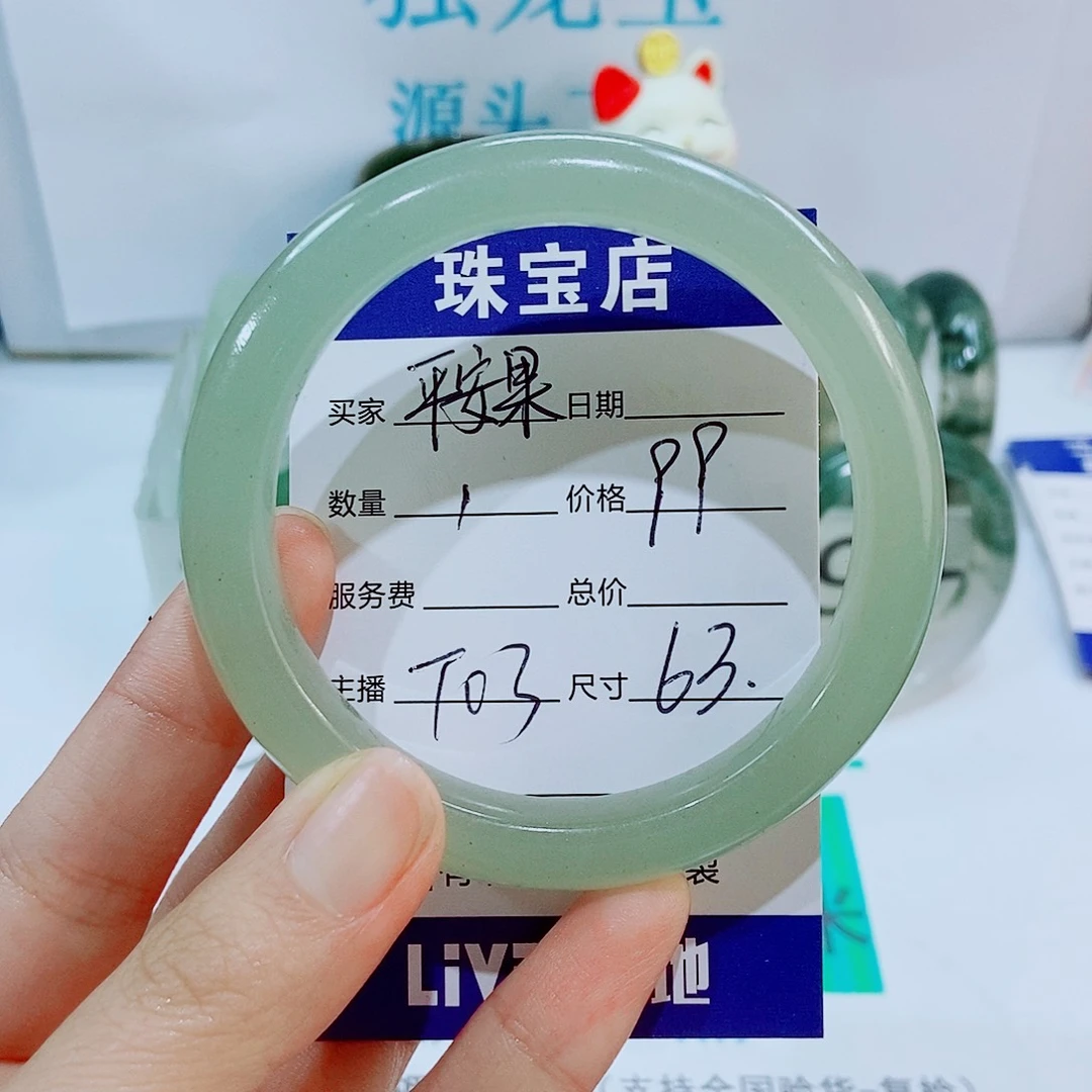 未镶嵌手镯石英质玉T03