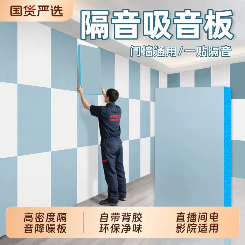 【专业】皮革款隔音板隔音棉吸音墙体超强卧室神器家用KTV门贴降噪