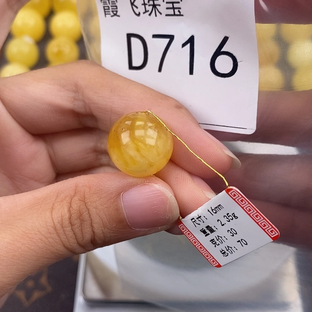 琥珀未镶嵌珠宝奇石16