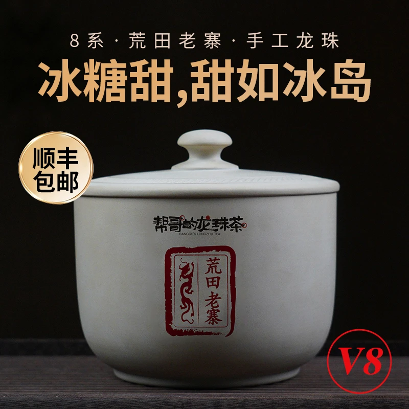 【50粒】荒田老寨 2024年 普洱茶生茶龙珠茶 韵味深广龙珠普洱茶