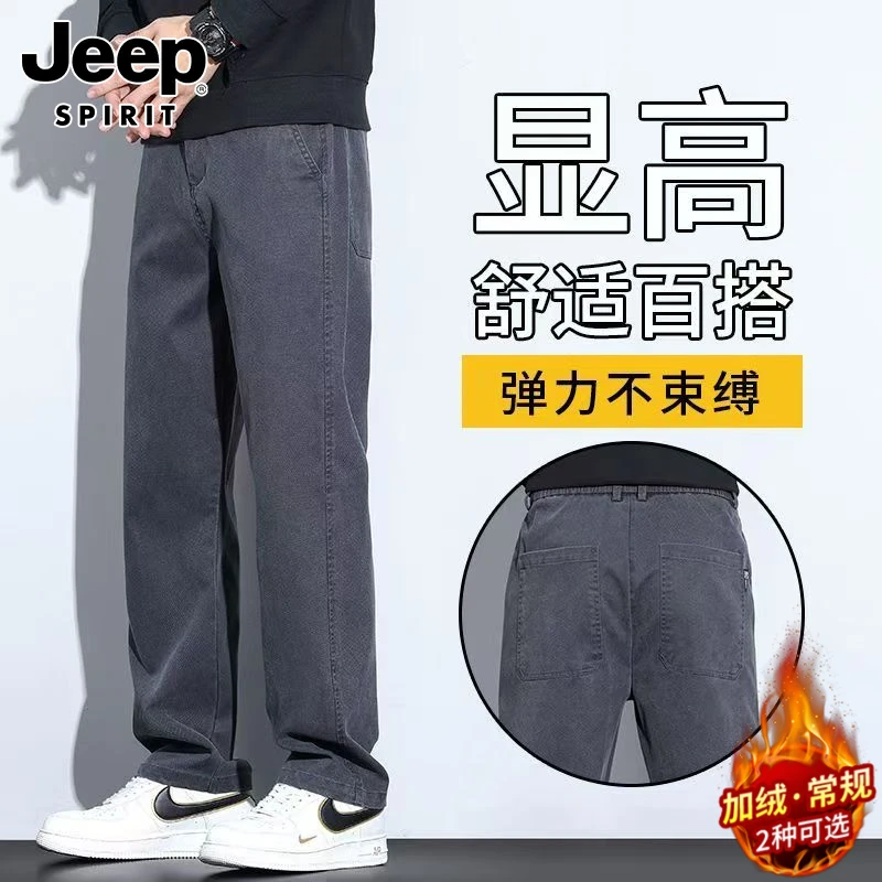 Jeep吉普男士休闲裤秋冬新款宽松大码商务垂感潮流百搭直筒长裤子