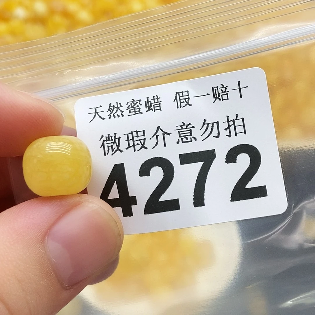 未镶嵌蜜蜡珠宝奇石4272