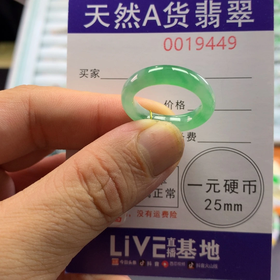 翡翠未镶嵌戒圈圈口16-17号