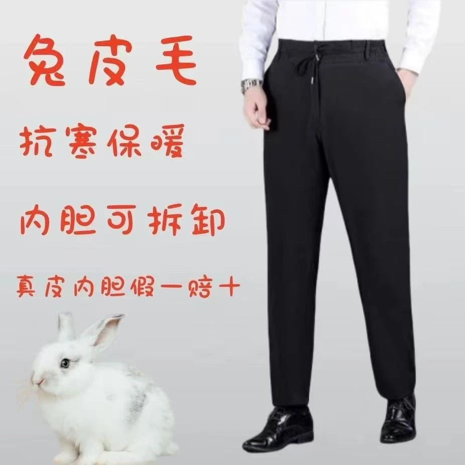 冬季皮毛獭兔毛内胆一体棉裤  高腰加厚保暖