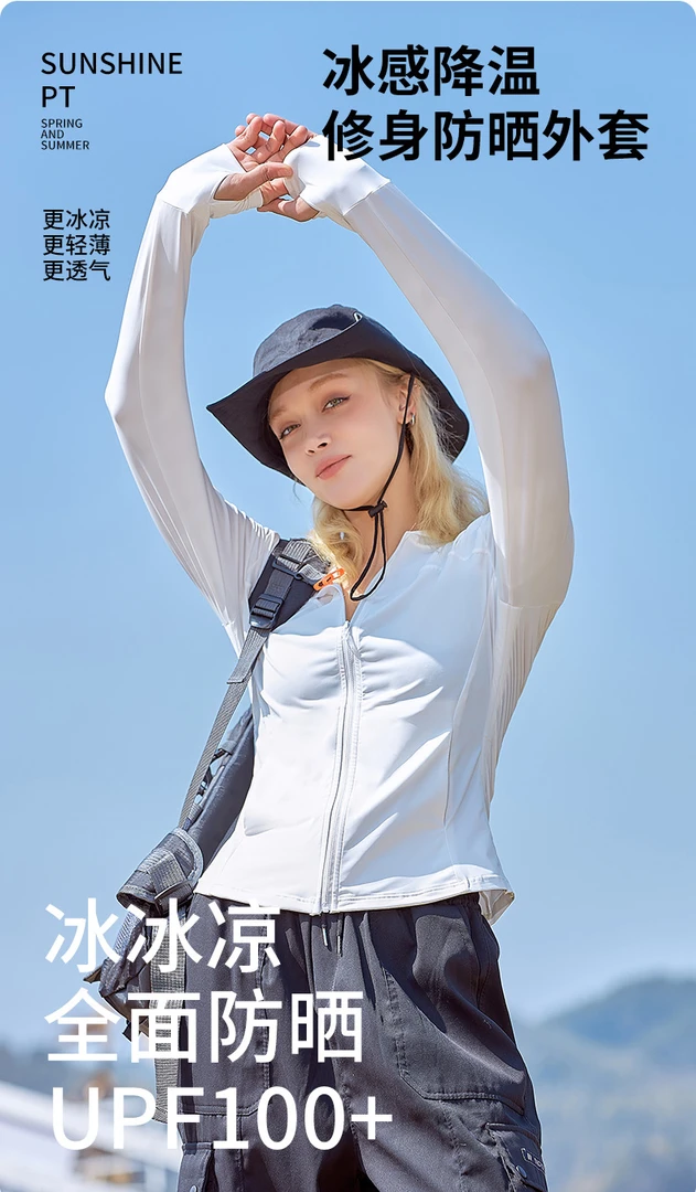 小蛮腰修身运动防晒衣 连帽薄款防晒衣防紫外线冰感透气轻薄透气