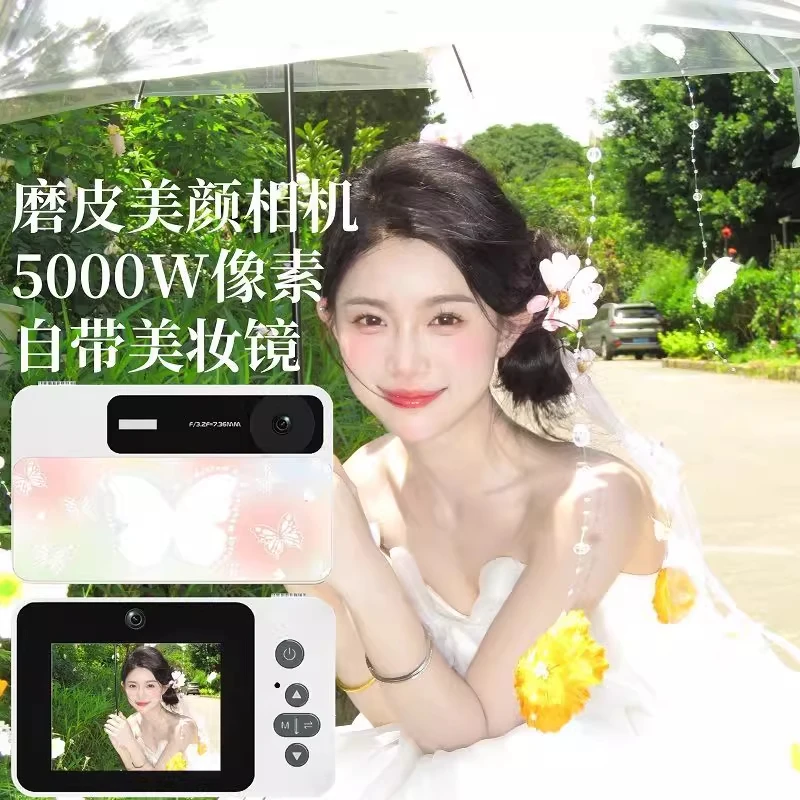 蝴蝶款复古学生党高像素自拍vlog时尚便携ccd相机校园CCD儿童相机