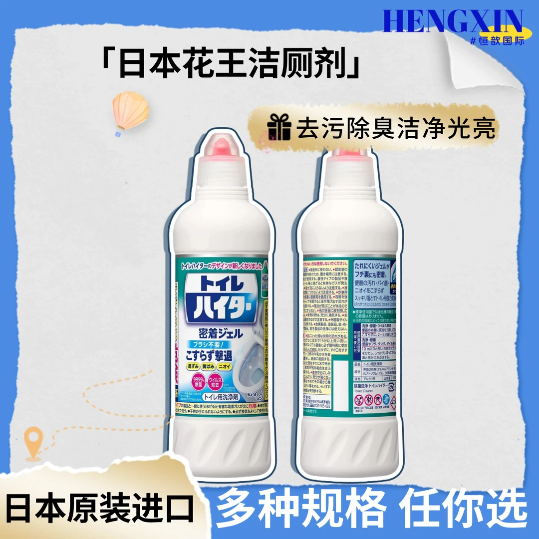 【2瓶包邮】日本进口花王免刷洗洁厕灵大白棒子去污除臭去尿渍黄垢
