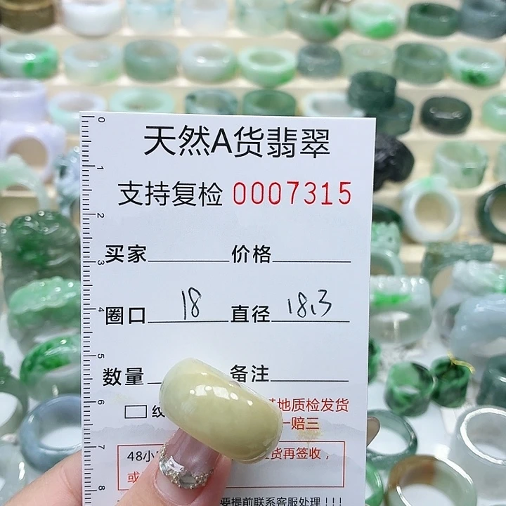 翡翠未镶嵌戒指戒指
