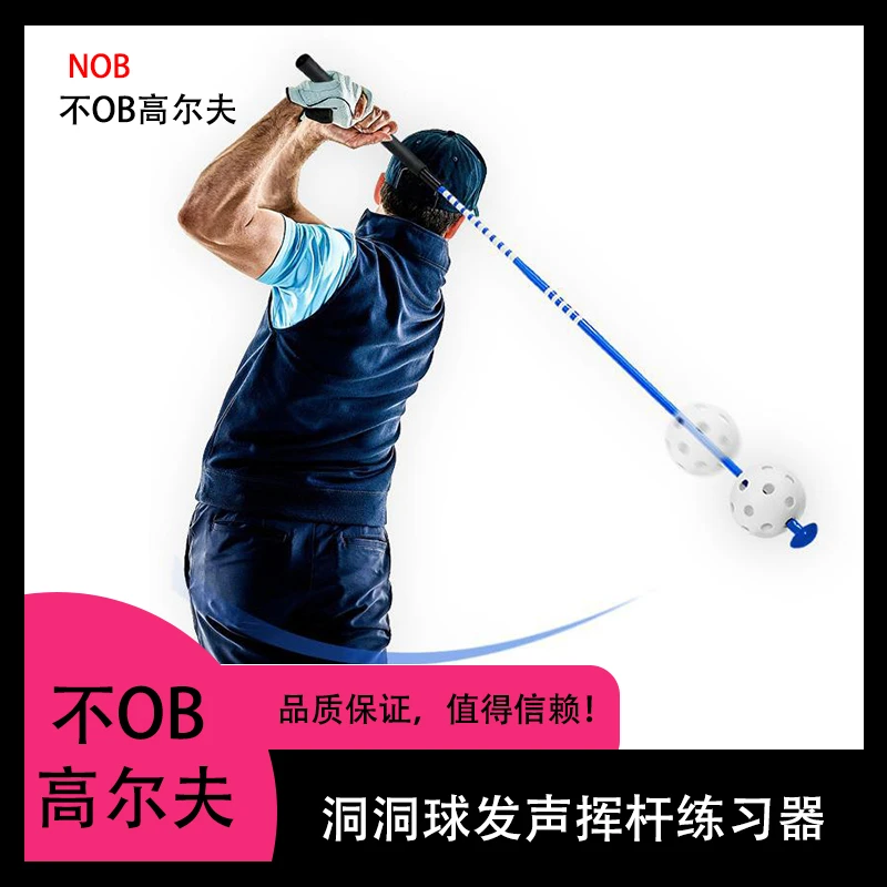 Golf高尔夫发声挥杆练习棒高尔夫洞洞球挥杆棒挥杆练习器训练用