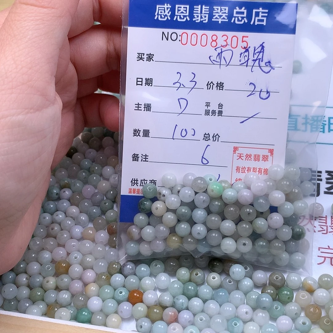 翡翠手链足铂镶嵌雨*