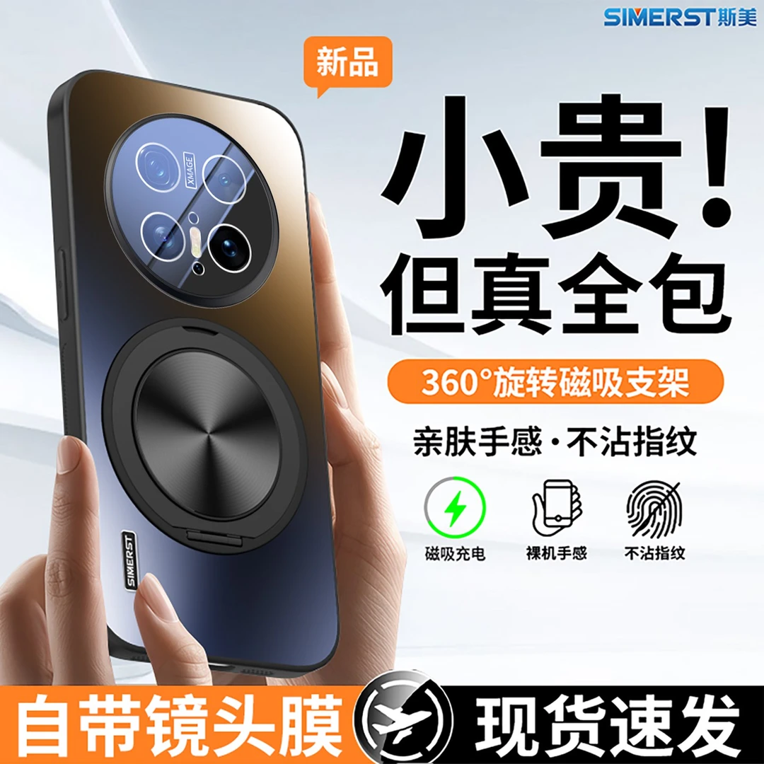 适用华为荣耀系列mate70手机壳旋转磁吸支架荣耀magic7镜头膜壳