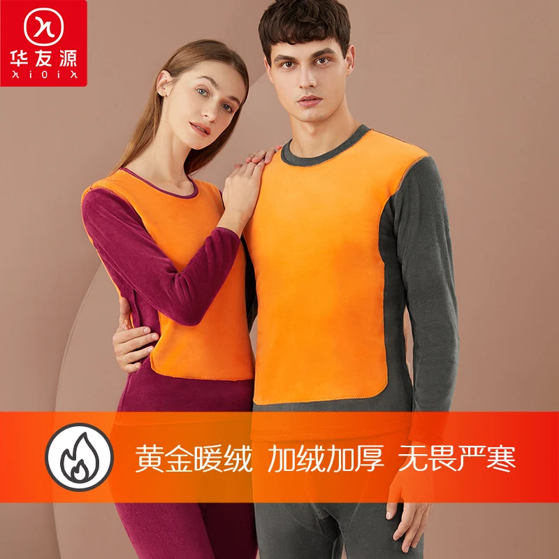 华友源冬季新品男士圆领加绒加厚纯色黄金甲保暖内衣秋衣秋裤套装