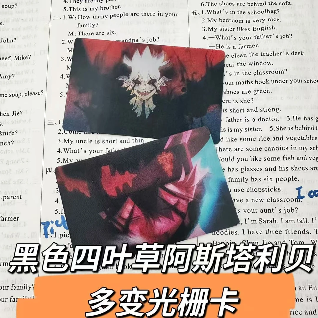 【黑色四叶草】阿斯塔利贝高颜值爆款多变光栅卡挂件送朋友创意礼物